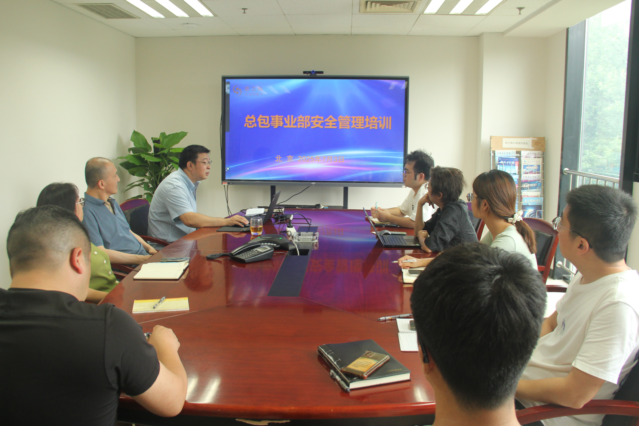 圆之翰举办总承包项目安全管理培训会
