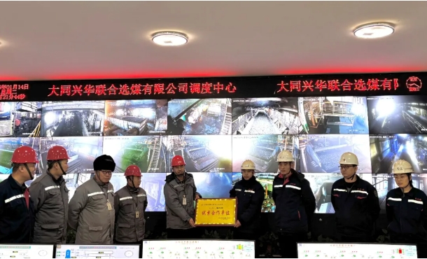北京圆之翰20周年典型业绩成果展示（三）：大同兴华联合选煤厂